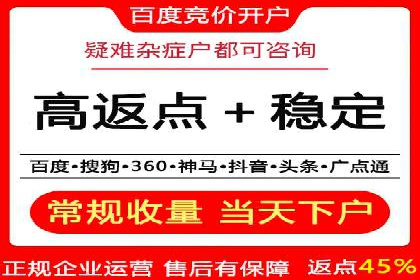 解析百度竞价推广托管的关键词策略与效果